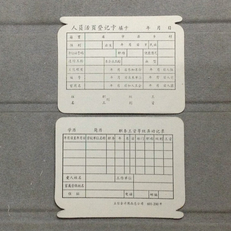 Personnel loose-leaf registration card Staff registration card Personnel registration card Lixin produced 6 8*5 2cm