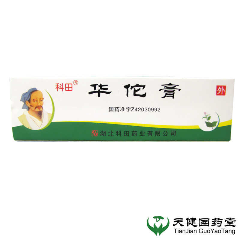科田 华佗膏 10g  杀菌止痒 用于脚气 脚趾痒