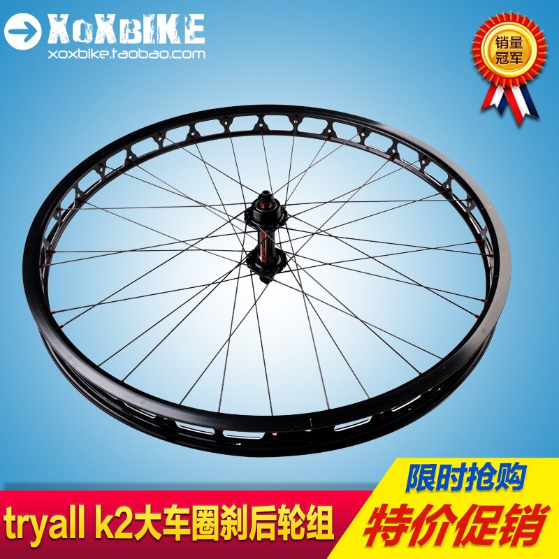 TRY ALL K2 26 LARGE CAR SPECIAL CLIMBING BIKE CIRCLE BRAKE REAR WHEEL GROUP