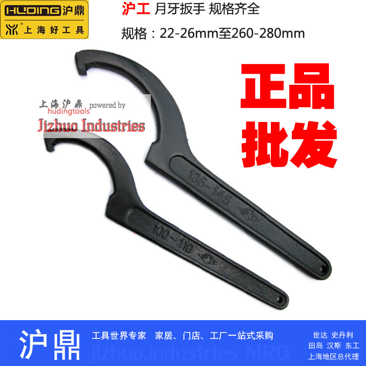 Huding hardware tools LD brand crescent wrench hole hook wrench Hook wrench complete specifications