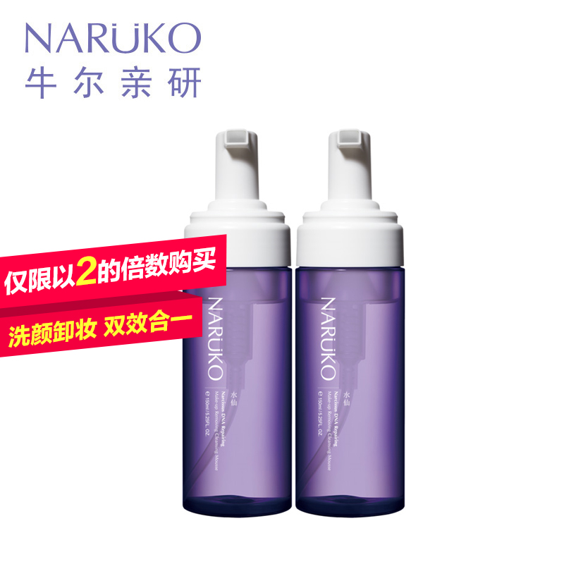【仅限2的倍数购买】水仙DNA奇迹修护洗卸两用慕丝 150ml