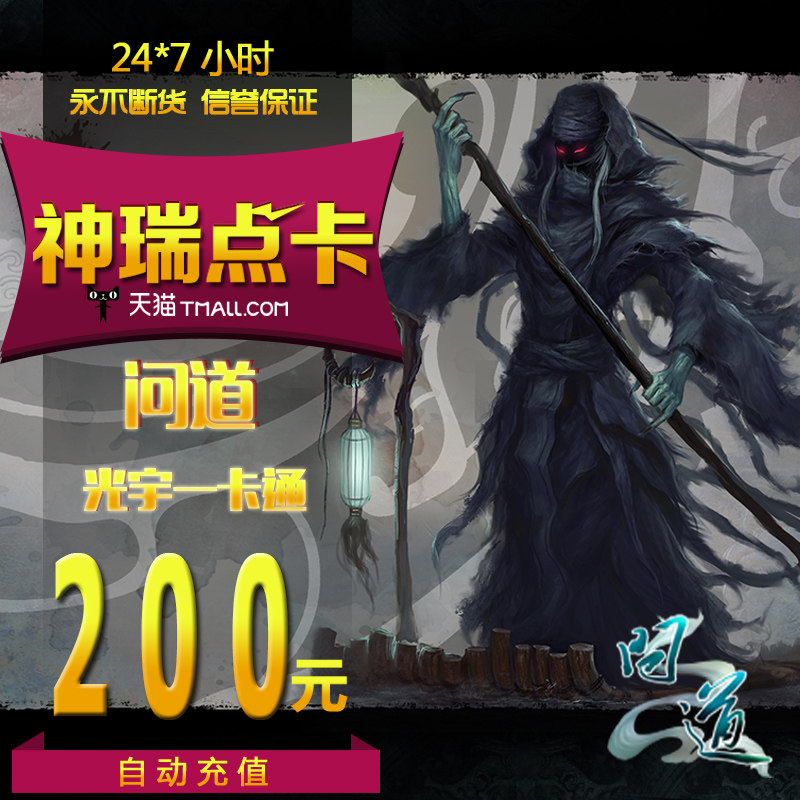 Asked RMB200  Kwang Yu a cartoon RMB200  200 light Yuyuan asked for 20000 Yuan Bao automatic recharge