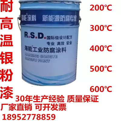 Silicone High Temperature Silver Powder Paint 200 300 400 500 Degree 600 Degree High Temperature Paint High Temperature Paint