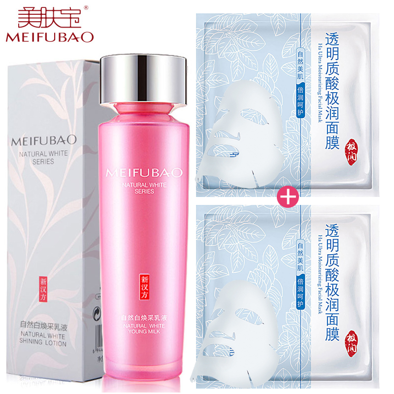 美肤宝乳液 自然白焕采乳液120ml 美白保湿补水滋润肌肤 护肤包邮