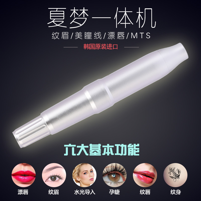 二代夏梦机器纹绣机器半永久机器雾眉机器纹眉机器美瞳线漂唇机器