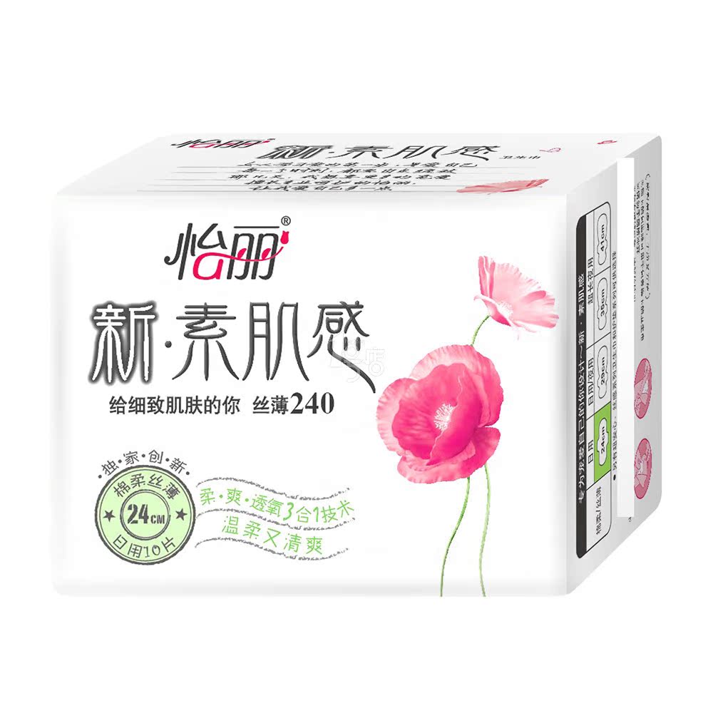 怡丽新素肌感棉柔丝薄日用240卫生巾(10片)
