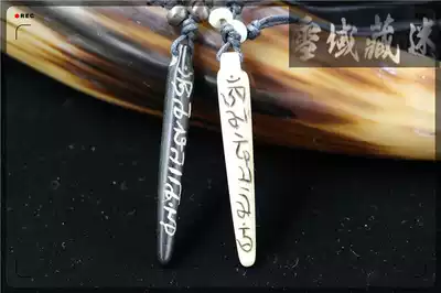 Value-added new Nepalese handmade leather rope pure white black yak bone pendant pendant necklace pendant