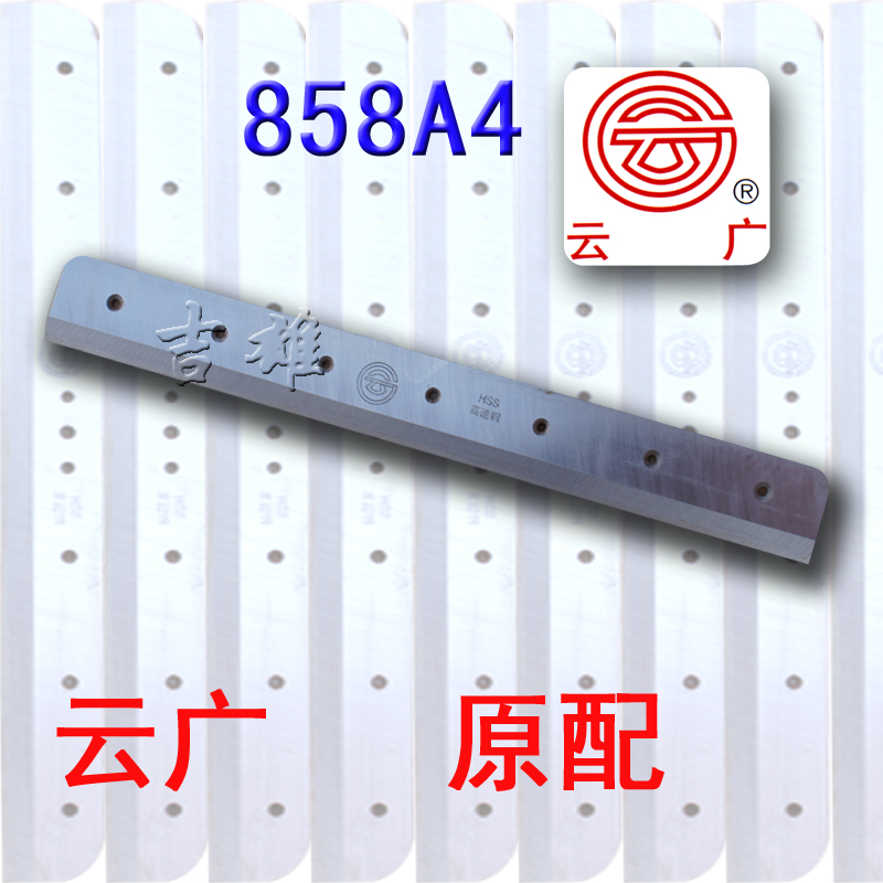 Paper cutter blade Yunguang 858A4 manual thick layer paper cutter paper cutting 858 A4 original accessories for Aowei 518 Yi Dehui Dream Goode 1040 Leisheng 878