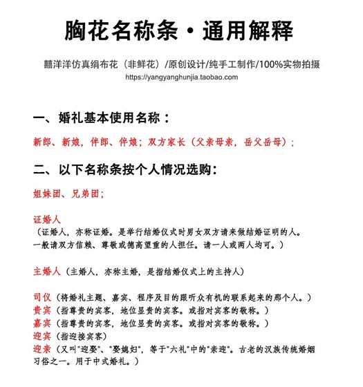 웨딩 용품 코사지 라벨 스트리머 커플 코사지 액세서리 웨딩 용품 핑크