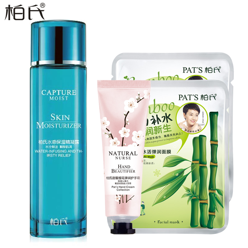 柏氏水感保湿精凝露 补水柔肤水保湿爽肤水 化妆品正品