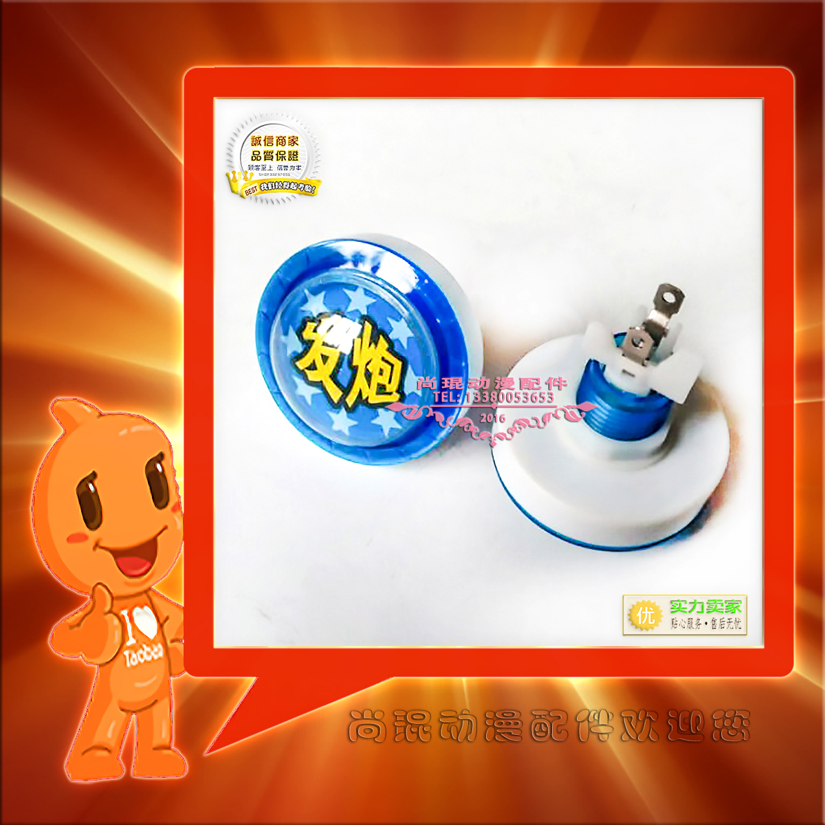 Game console button micro switch accessories Simulator button pat Leyu machine suitable for a set of firing buttons