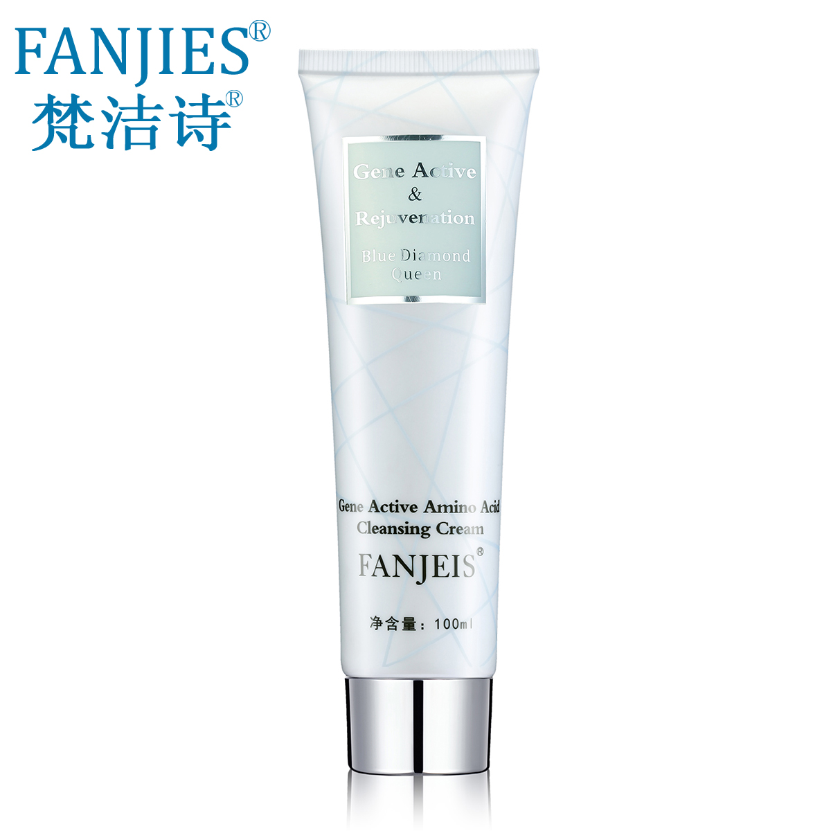 梵洁诗蓝钻皇后肌因活性氨基酸洁面乳100ml 深层清洁 清爽水润