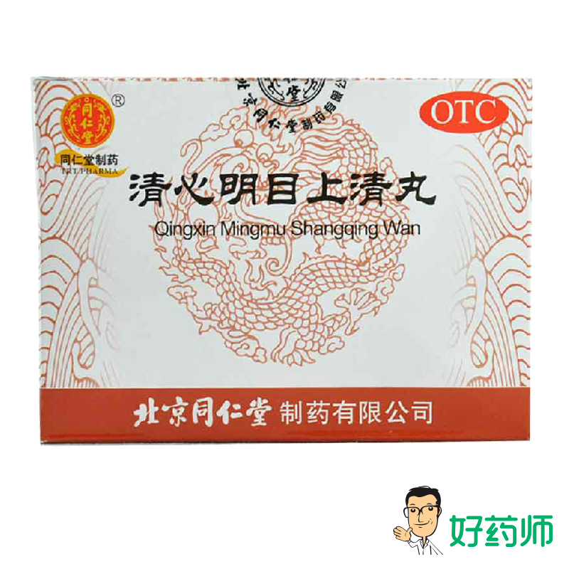 2盒】同仁堂 清心明目上清丸 12袋 明目止痛头晕目眩烦躁火眼药品