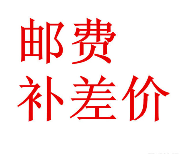 Send SF Express to make up the freight difference