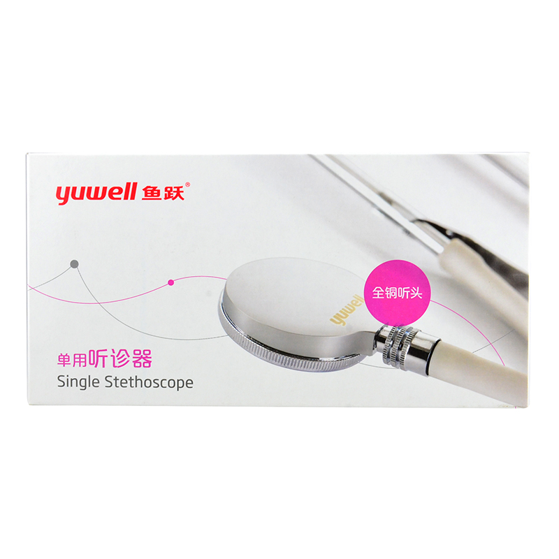 鱼跃 医用单用听诊器全铜听头专业多功能听诊器听心肺听胎心