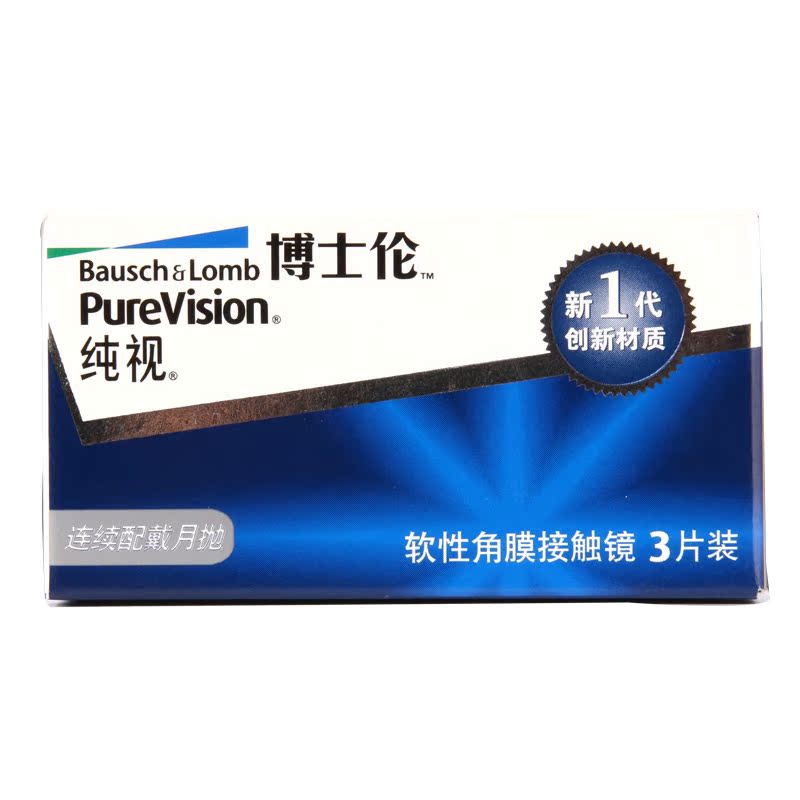 进口博士伦纯视隐形近视眼镜月抛3片 硅水凝胶超薄高透氧舒适dy