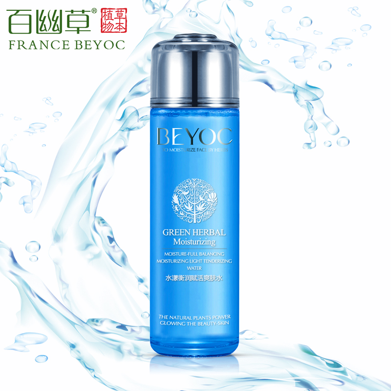 百幽草深层爽肤水海洋精华春夏季巨补水保湿控油收缩毛孔化妆水女