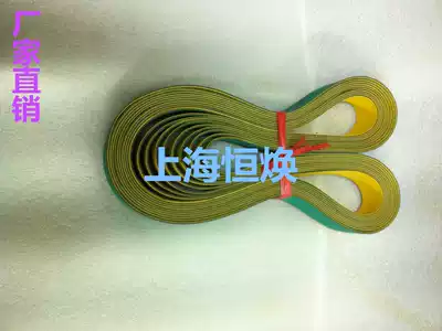 Nylon sheet baseband sheet baseband flat belt conveyor belt conveyor belt thickness 2 5mm any length customized