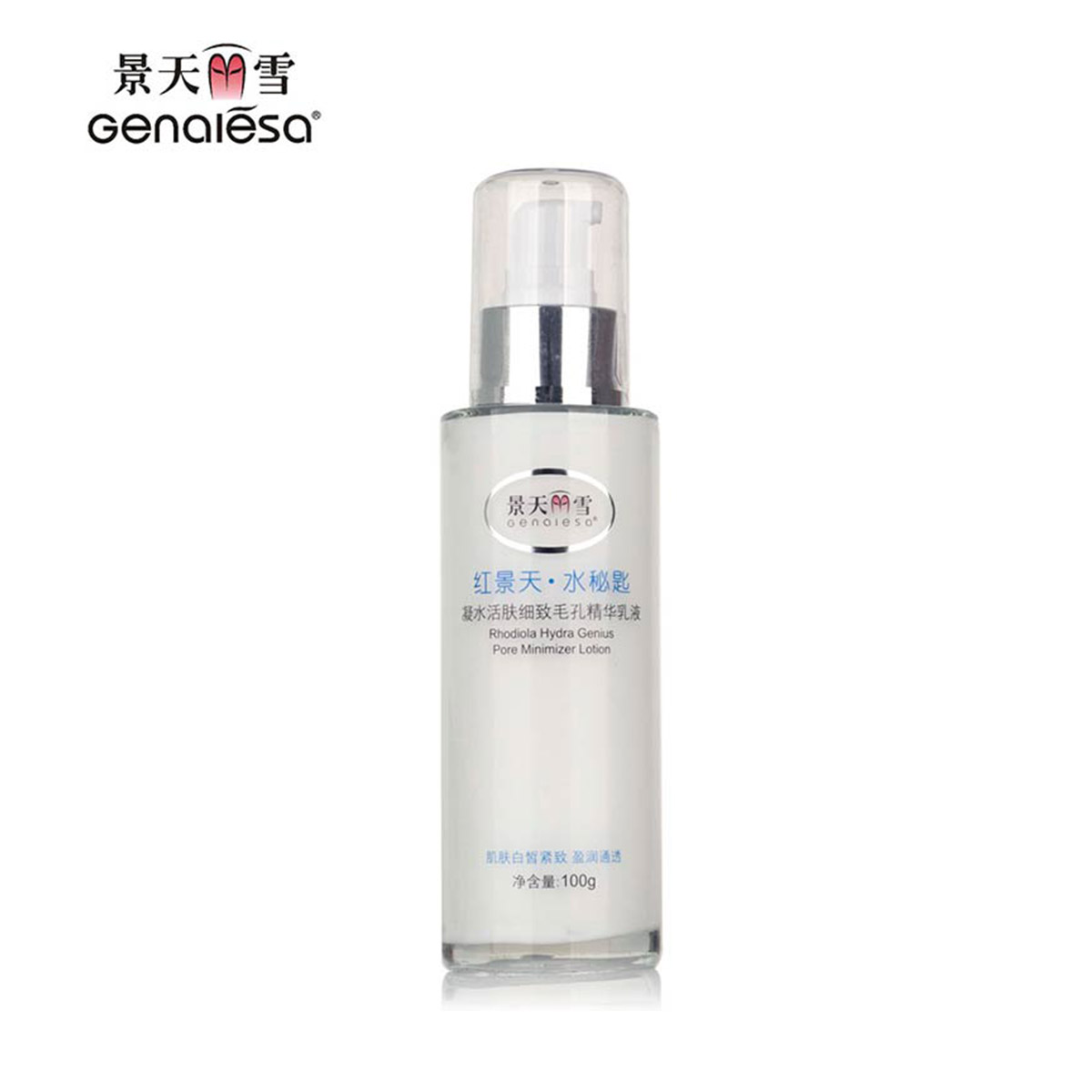 景天丽雪 红景天凝水活肤细致毛孔精华乳液 100g 保湿\补水滋润