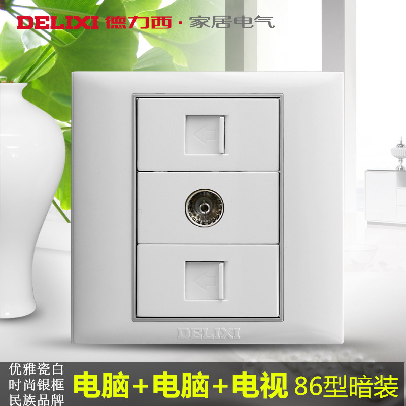 Delixi weak current panel CD750 two computer plus TV double network cable network with cable closed circuit socket