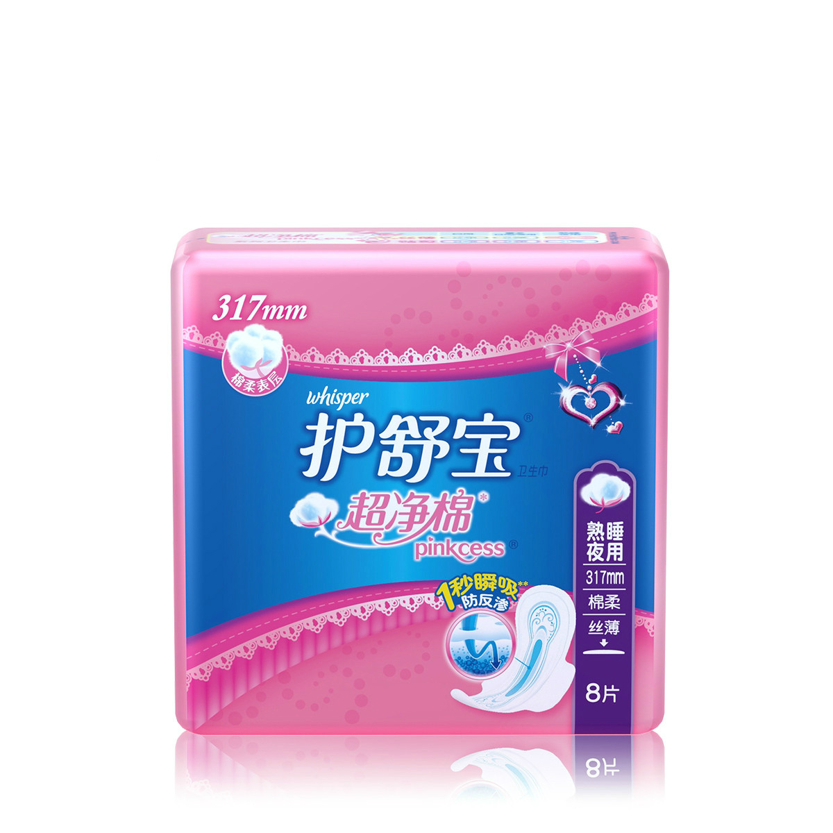 护舒宝卫生巾pinkcess棉柔丝薄熟睡夜用8片装 正品