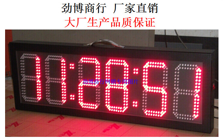 6 - bit timer meeting clock track and field clock timer clock display all kinds of race failed timer