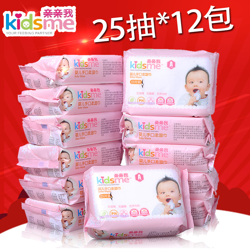 亲亲我湿巾 婴幼儿湿巾宝宝手口专用湿纸巾 25抽*12包随身柔湿巾