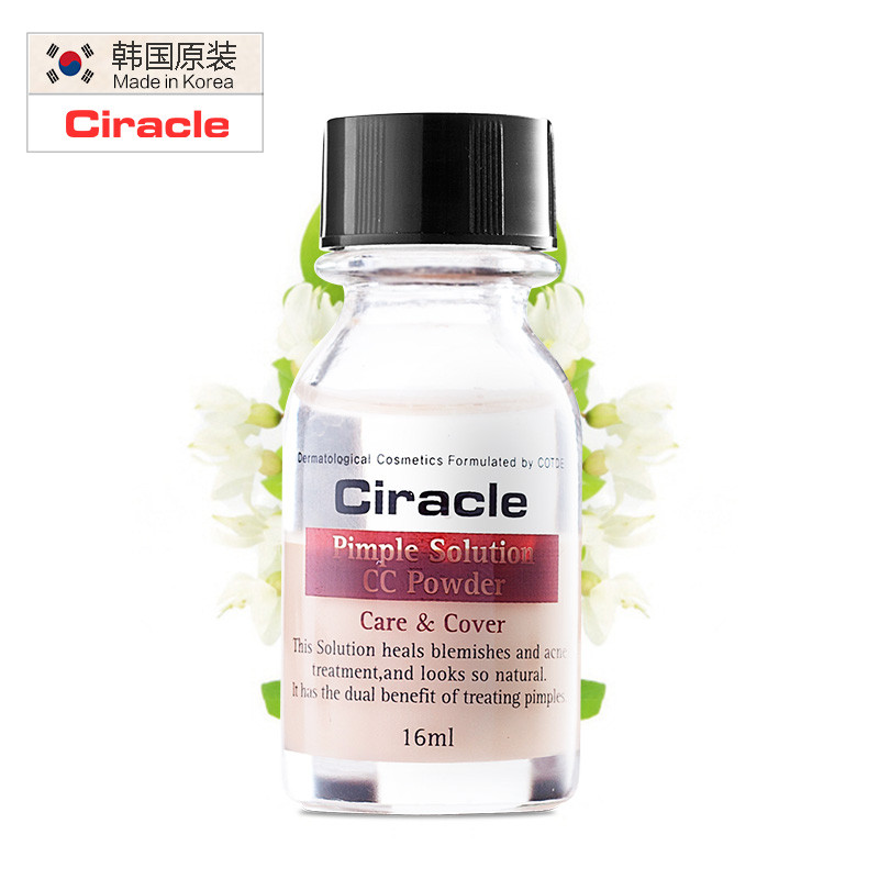 Ciracle/稀拉克儿CC粉水元素粉红溶解膏升级遮瑕祛痘去粉刺青春痘