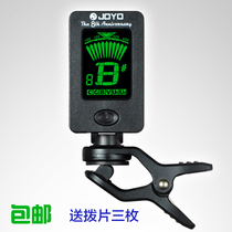 JOYO卓乐吉他校音器 JT-01电子调音器吉它贝司小提琴UKULELE定音