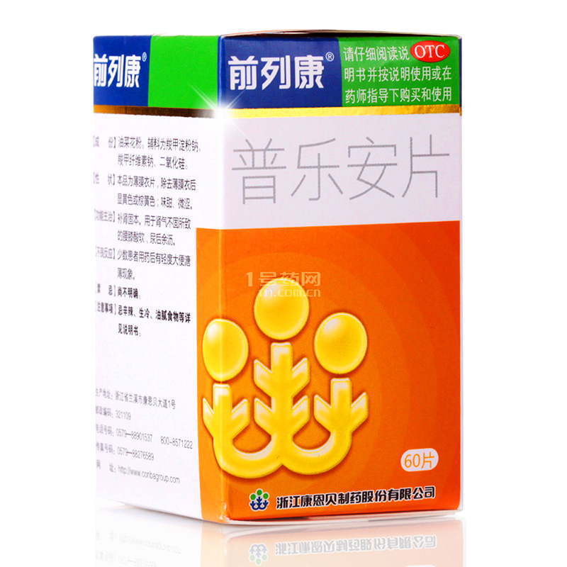 【6+1盒】康恩贝前列康 普乐安片60片补肾治尿后余沥腰膝酸软药品