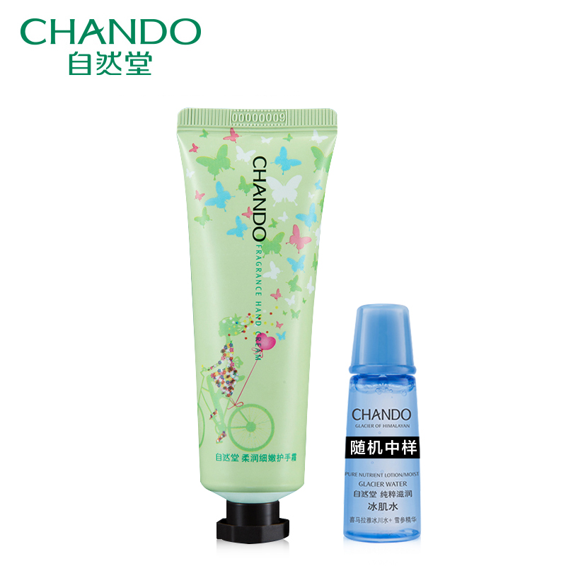 CHANDO/自然堂柔润细嫩护手霜50g保湿嫩肤 改善手部干燥 正品润泽