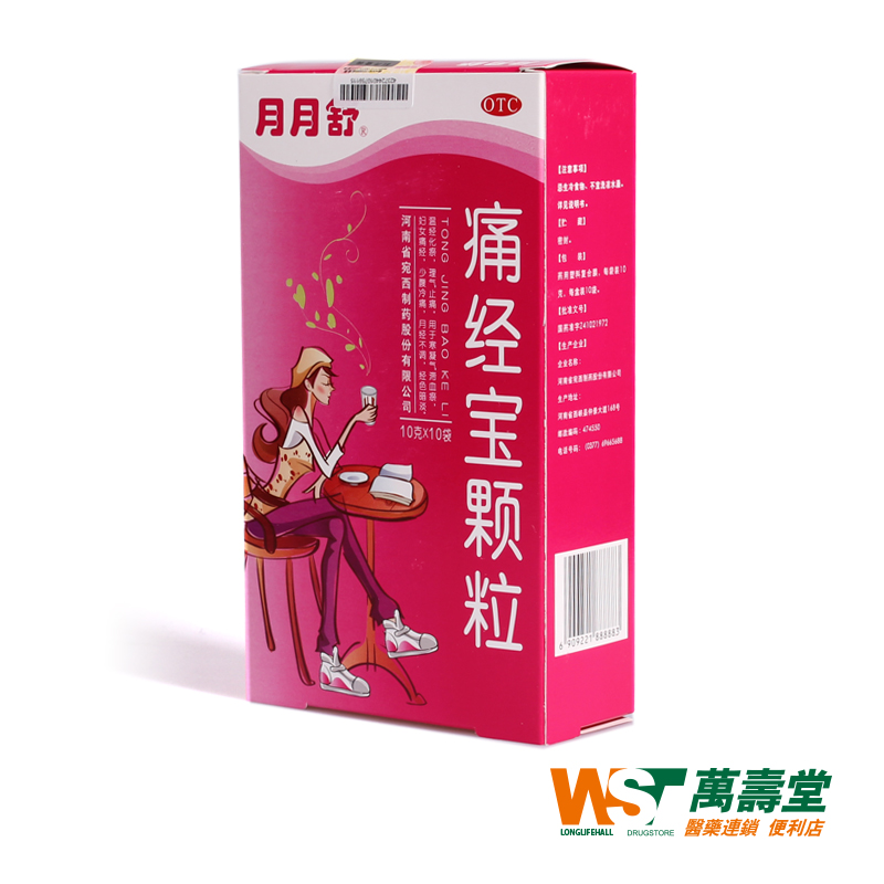 月月舒 痛经宝颗粒10袋*2盒 少妇女小腹疼痛月经不调痛经色黯淡