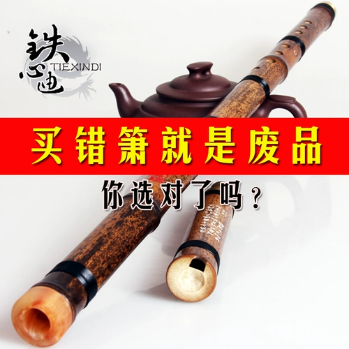 [洞萧厂家/铁心迪专业演奏洞箫-二节紫竹箫-八孔六孔萧-箫乐器初学]