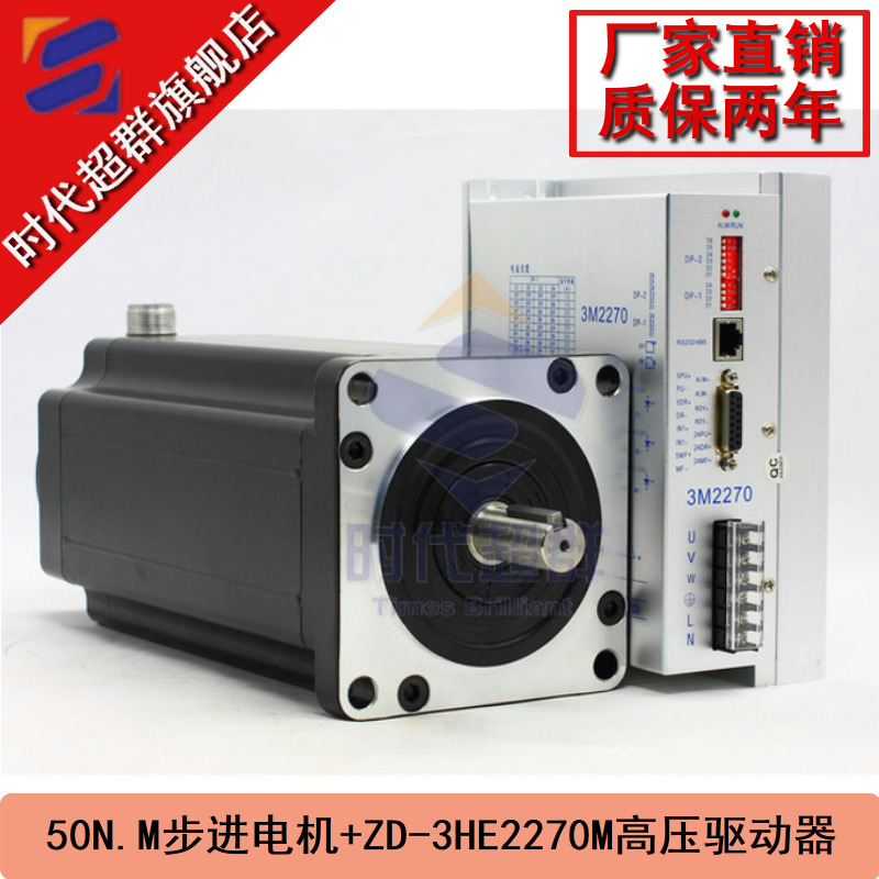 130 stepper motor suit 50N M motor assorted ZD-3HE2270M high-pressure stepping driving spot