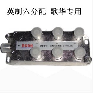 GHA Cable Special British 6 assignment 610 1 min 6 allocator 5-1000MHZ