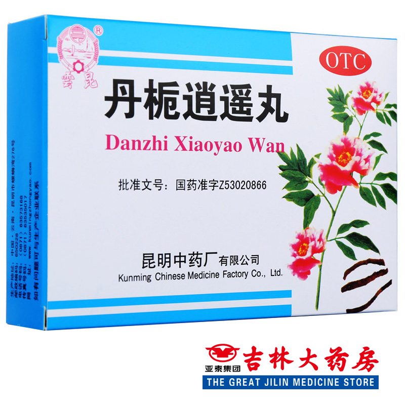 云昆 丹栀逍遥丸 6g*10袋  舒肝解郁 清热调经 经期综合症