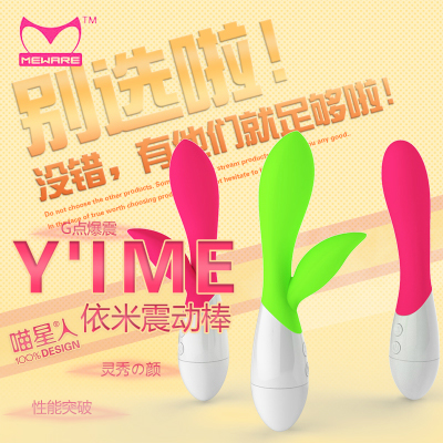 喵星人yimi女用震动棒自慰器按摩棒av振动棒成人情趣用品CX