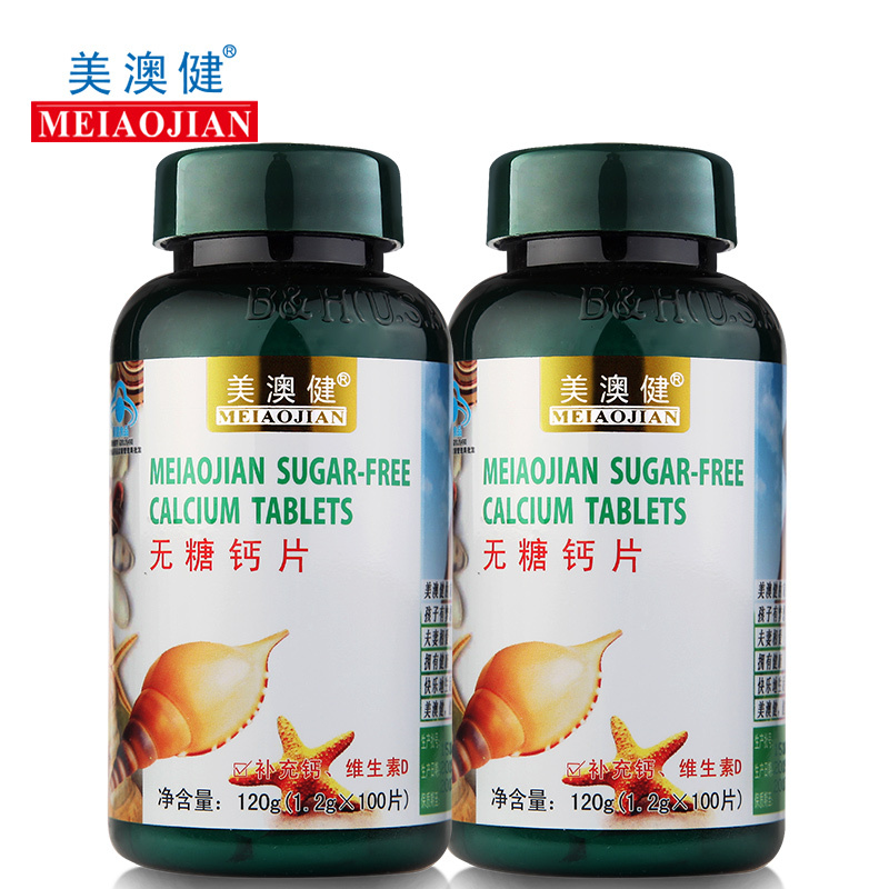 美澳健牌无糖钙片 1.2g/片*100片*2瓶套餐