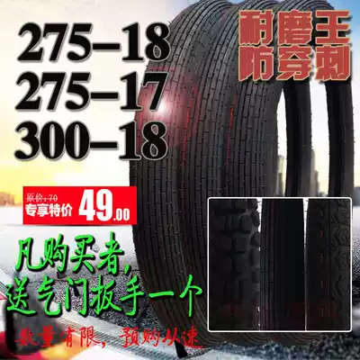 2 50 250 2, 75 275 300 3 00-18-17 locomotive off-road tire casing front tire