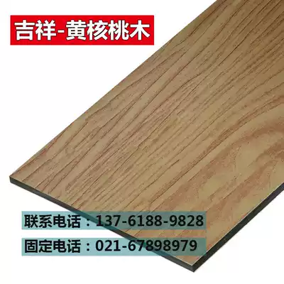 Shanghai Jixiang aluminum plastic plate 4mm mm 25 wire clinker yellow walnut wood dry hanging interior curtain wall decorative plate