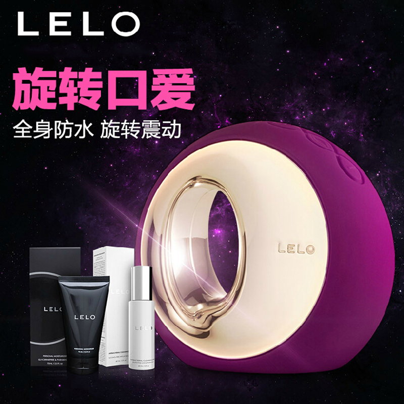 LELO仿舌头 男女夫妻调情口交器 女用自慰器 成人情趣用品WYKJ