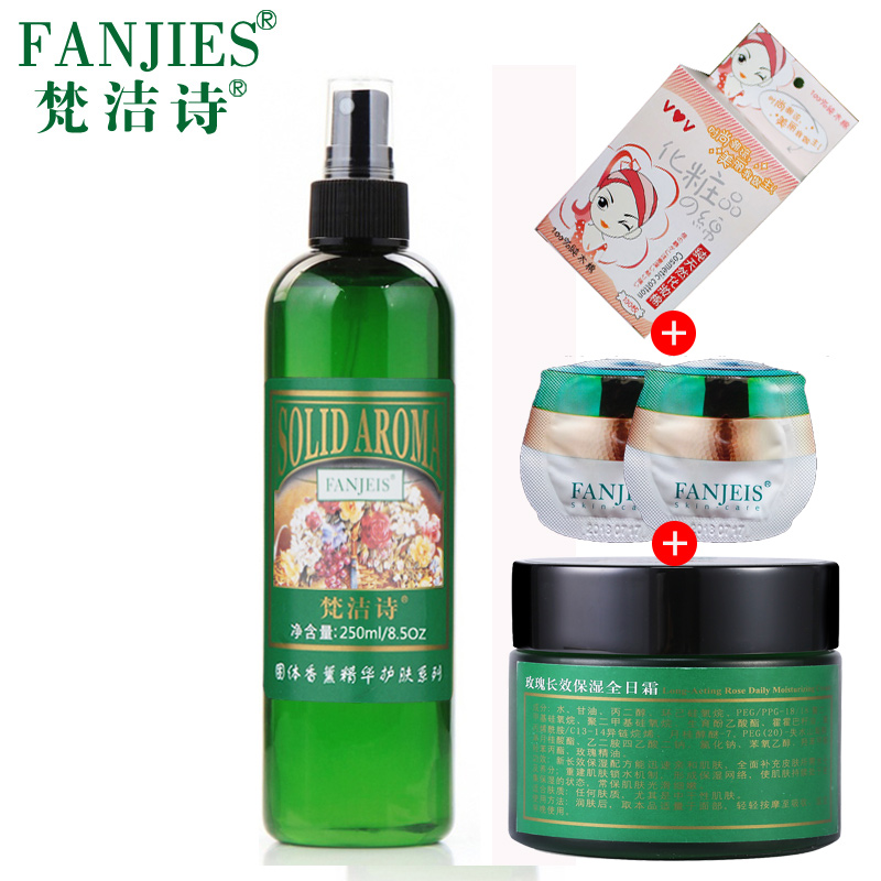 梵洁诗玫瑰香氛保湿莹露250ml补水保湿滋润爽肤水柔肤水专柜正品