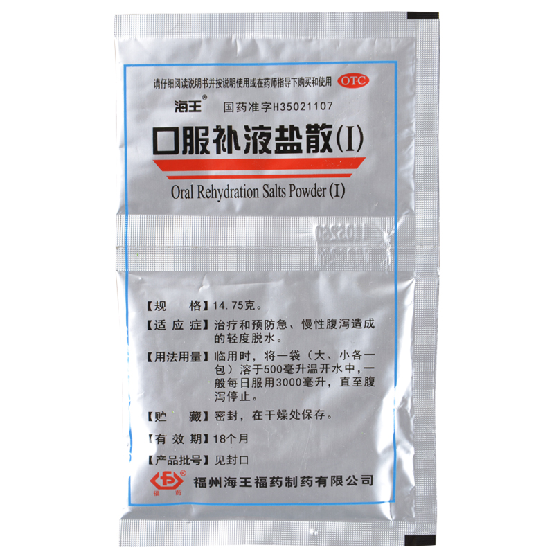 海王 口服补液盐 14.75g 腹泻造成的轻度脱水 调节水 电解质平衡