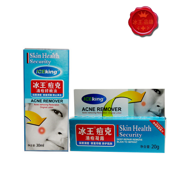 ICEKING/冰王冰王痘克套装 祛痘青春痘去痘豆不留痕正品特价 包邮