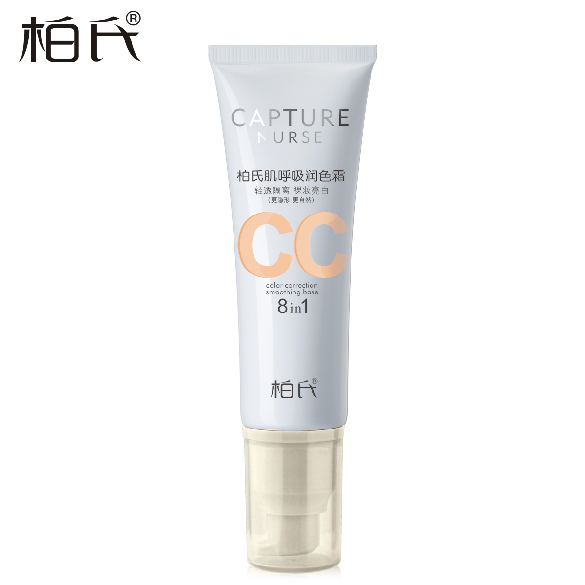 柏氏CC霜45ml  裸妆遮瑕补水控油8重功效BB霜升级版