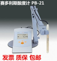 德国Sartorius赛多利斯实验室标准型pH计PB-21 酸度计PB-21