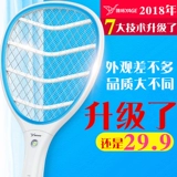 雅格 Перезаряжаемая электрическая мухобойка от комаров с зарядкой для домашнего использования, мощное средство от комаров, москитная лампа, автоматическая ловушка для комаров