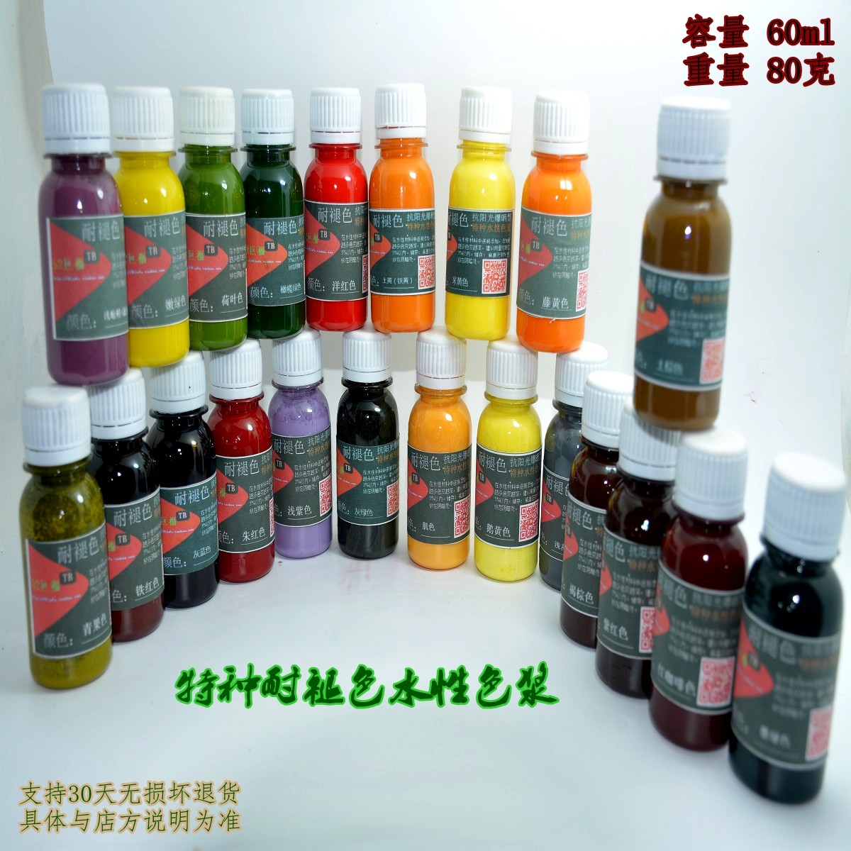 Emulsion paint Toner water-based color paste coating texture wall film paint toner color precision non-fading diatom mud paste