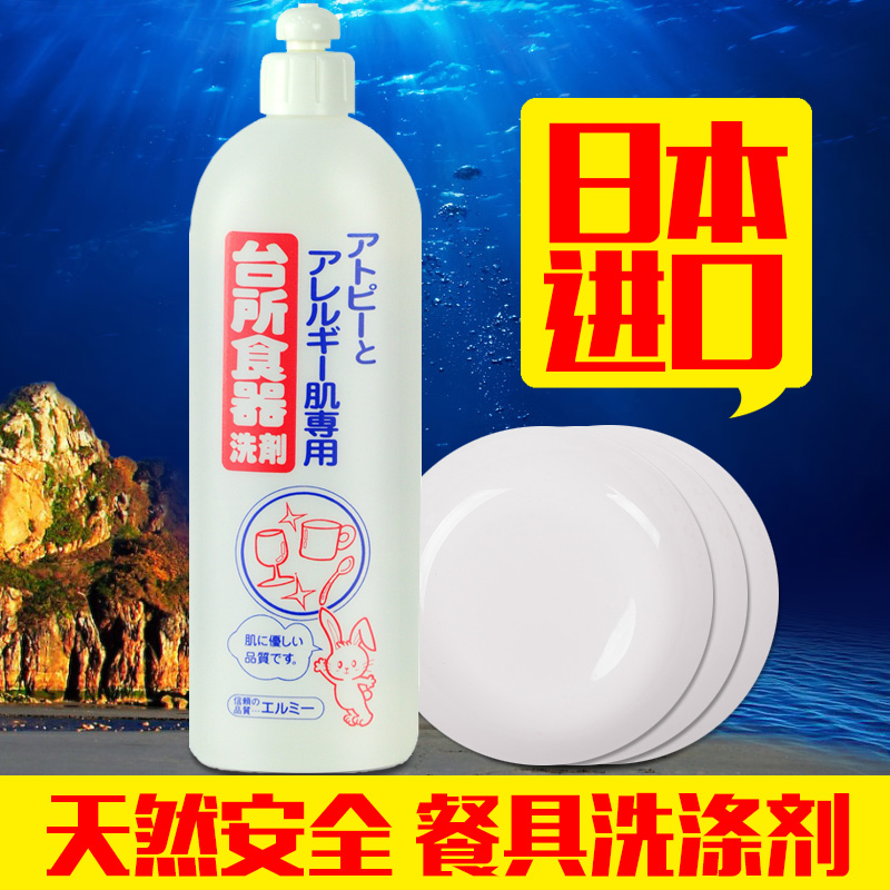 日本 惠留美进口 洗洁精 天然餐具洗涤剂 浓缩 洗碗 清洁剂 500ml