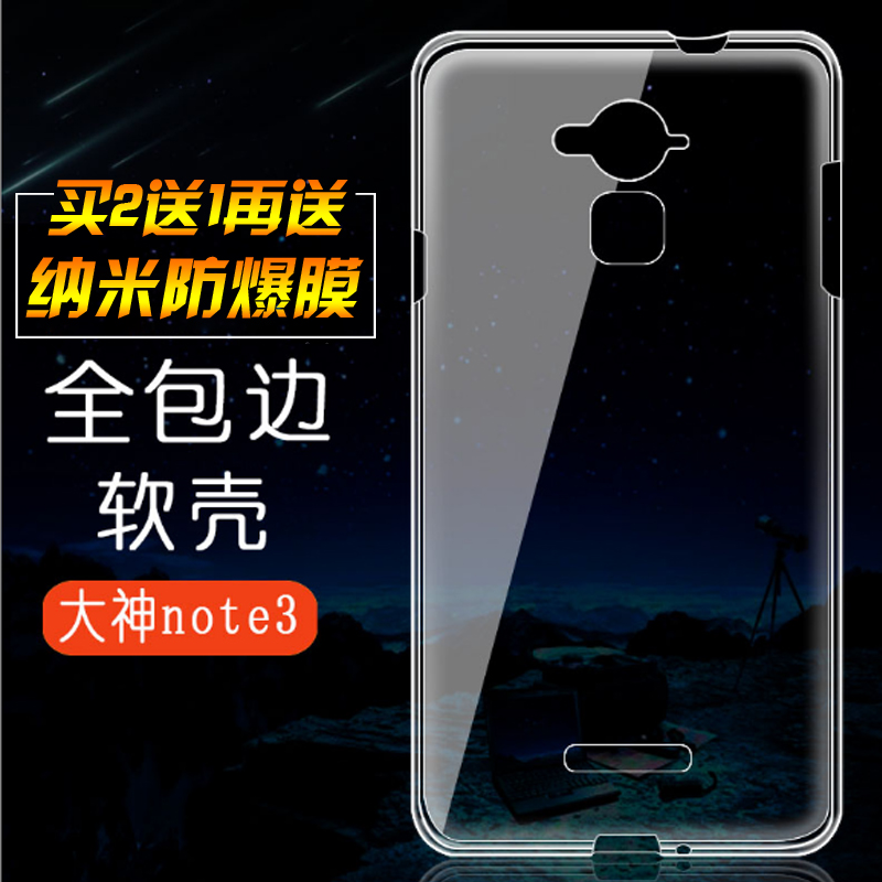 凡力仕酷派大神note3手机套硅胶 NOTE3手机壳软套透明保护外壳
